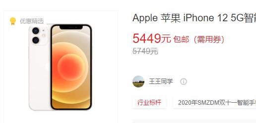 苹果13来了iPhone13，12能到几，和华为旗舰哪个好？