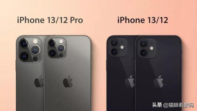 发布十个月下跌1100元iPhone13，iPhone13即将发布，iPhone12还值得买吗？