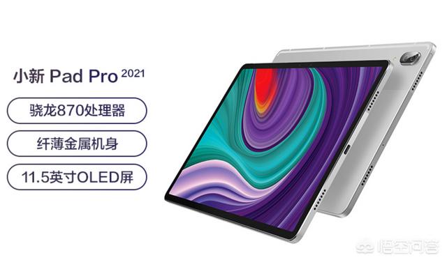 华为MatePad 11发布matepad 11，没有了麒麟芯片，还值得买吗？