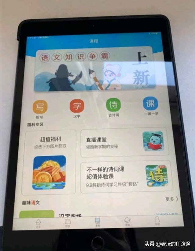 苹果更好用ipad，性价比更好的ipad是哪个？