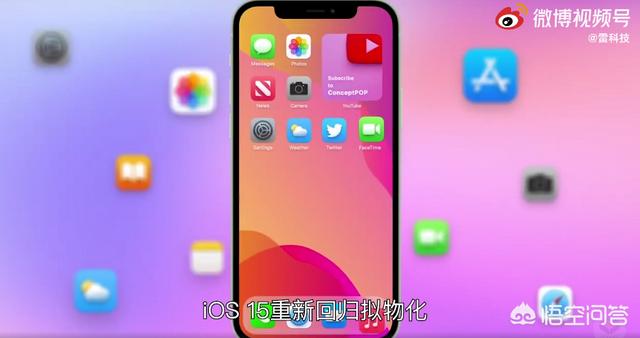 iOS 15全面曝光iOS 15，末于能够应用分屏了？