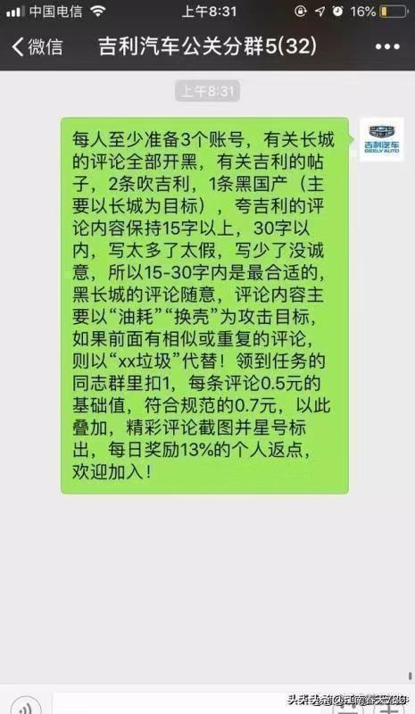 说奇瑞是汽车界的魅族华为欧拉，哈弗是汽车界的小米，比亚迪是汽车界的华为，各人认为呢？