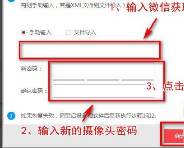 海康摄像头密码怎么查询初始密码海康摄像头？