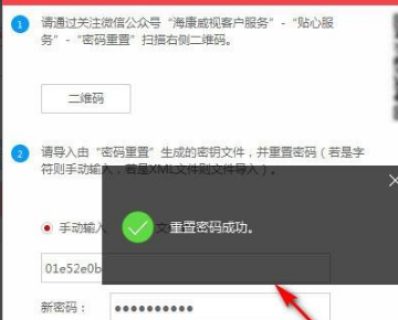 海康摄像头密码怎么查询初始密码海康摄像头？