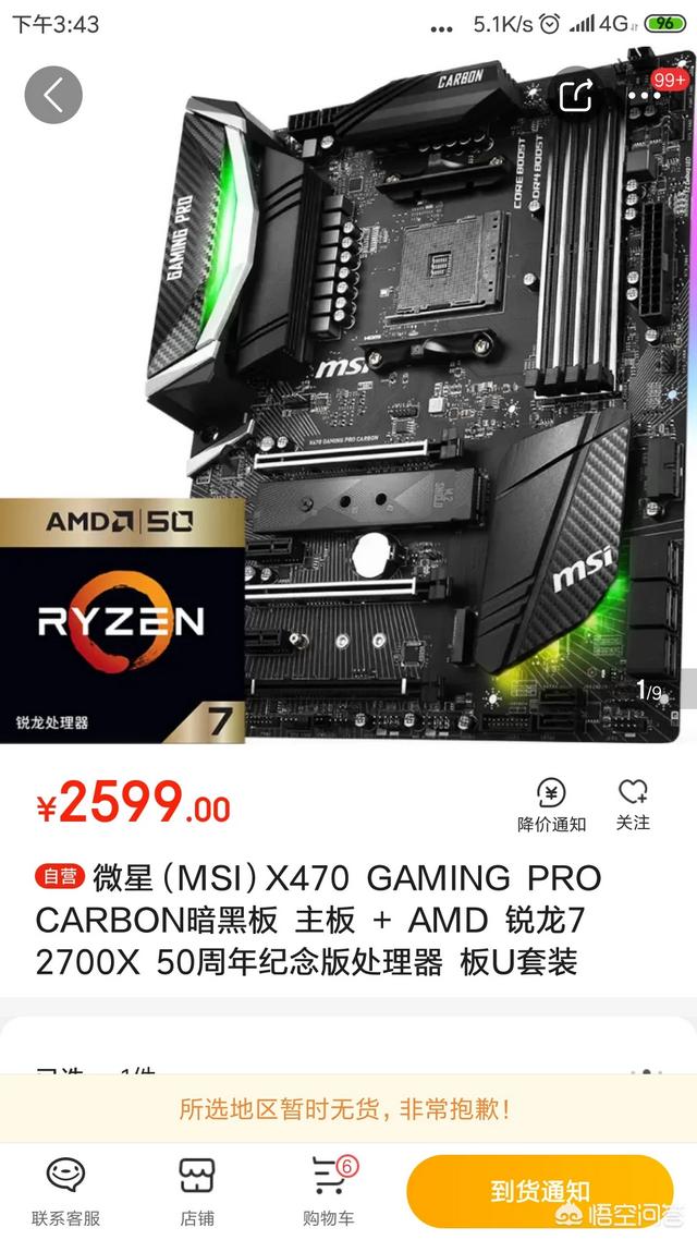 如今买AMD处置器是好时机吗AMD Zen3？AMD第三代发布了吗？