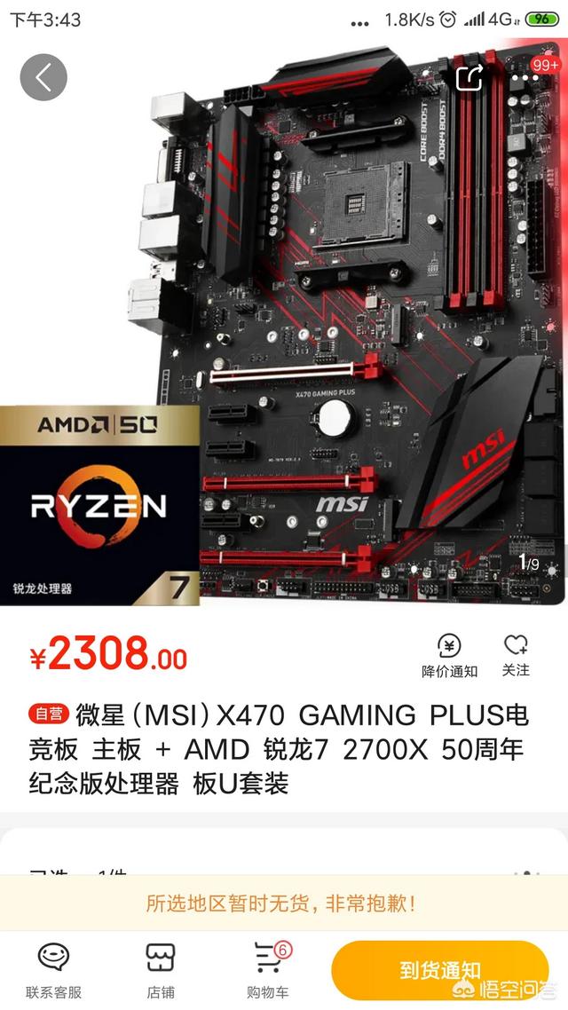如今买AMD处置器是好时机吗AMD Zen3？AMD第三代发布了吗？