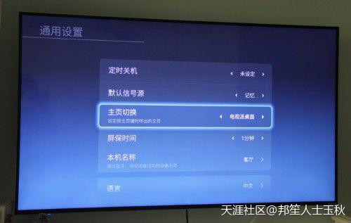 酷开A55旗舰版Apple TV，不消花钱买Apple TV了！