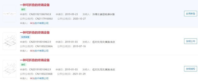 华为再公布折叠屏新专利 布局前沿领域仍未停止研发