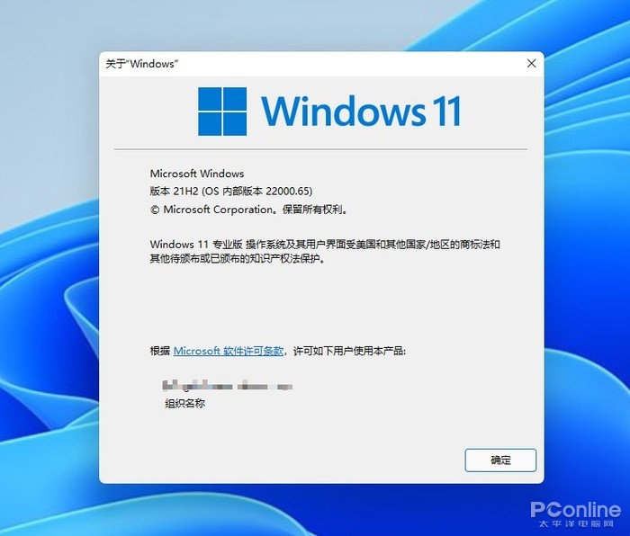 修复大量硬伤：Windows 11 Build 22000.65新版体验