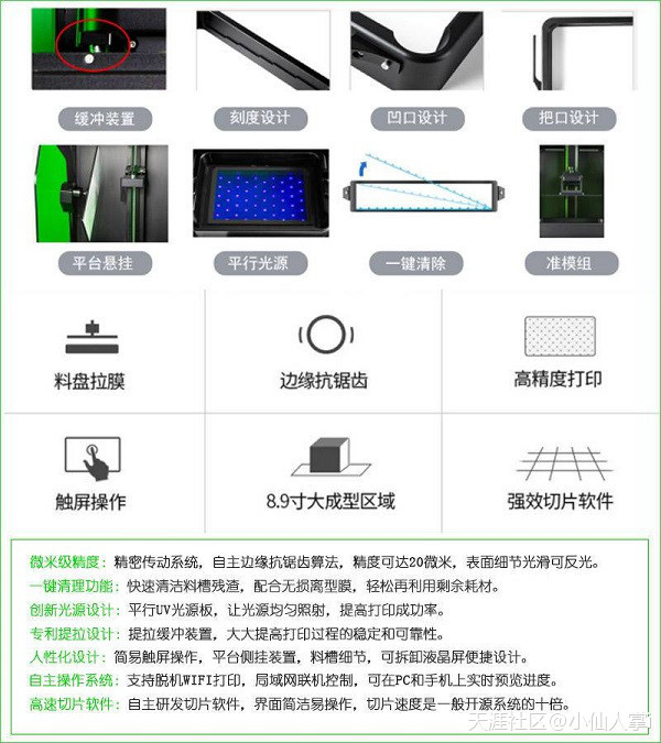 光固化3D打印机推动牙科数字化生态链发展新变革