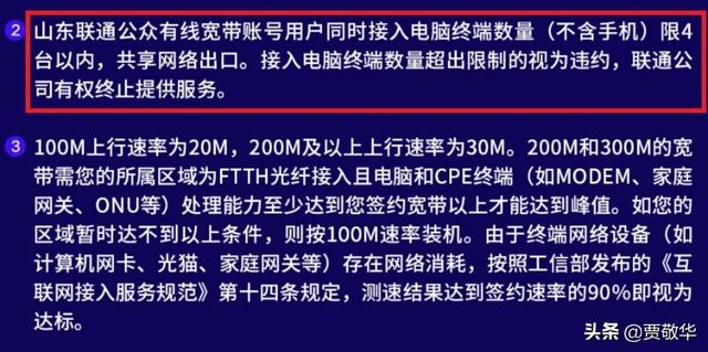 一个家庭宽带最多可以连几台设备深圳网络维护，电信商有没有限制？