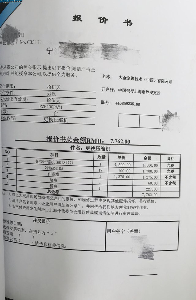 大金空调忽悠你没商量！维修主板一年换一个主板维修，不掏钱就拖你没商量