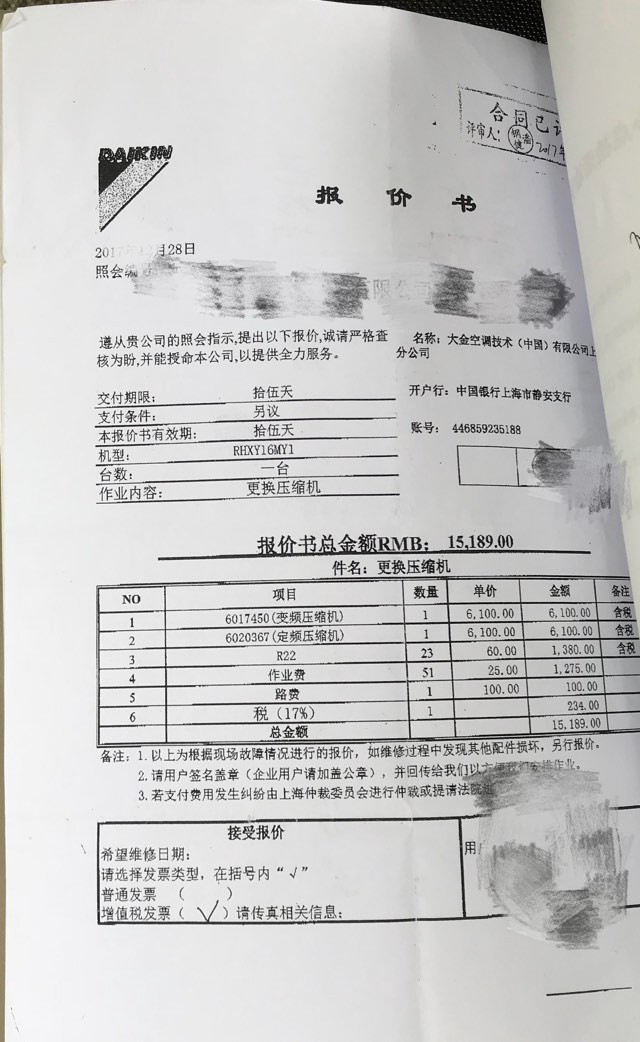 大金空调忽悠你没商量！维修主板一年换一个主板维修，不掏钱就拖你没商量