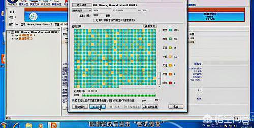 硬盘坏道怎么修复硬盘维修？