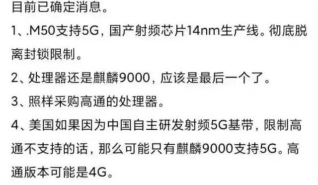 华为Mate50会有5G吗华为Mate 50？