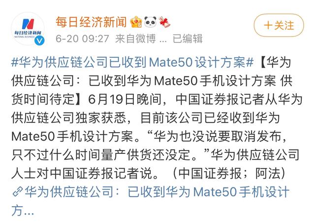 华为Mate 50再曝光华为Mate 50，超大摄像头，100W快充，到底哪个是真的？