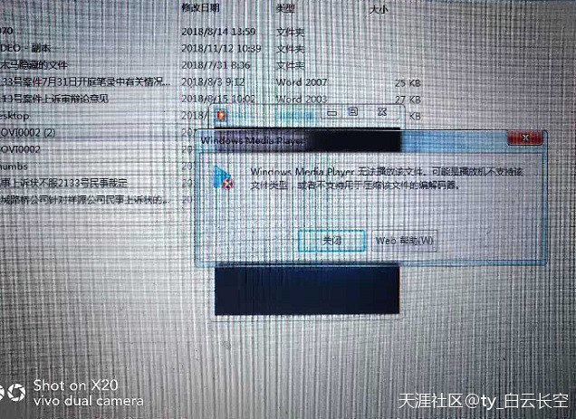 windows MP在播放时遇到问题可寻源视频播放