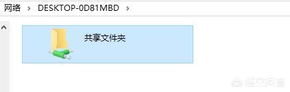 局域网内如何共享文件夹局域网共享？