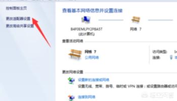 USB共享网络怎么打开局域网共享？