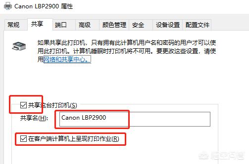 办公局域网内的打印机如何做共享局域网共享？