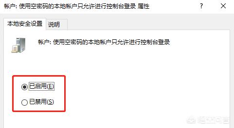 办公局域网内的打印机如何做共享局域网共享？