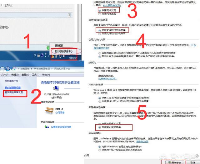 如何把局域网中的所有计算机及打印机设置共享局域网共享？