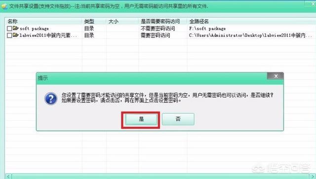 两台电脑或多台电脑应该如何实现共享局域网共享？