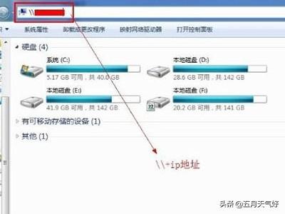 如何连接网络共享盘局域网共享？