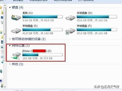 如何连接网络共享盘局域网共享？