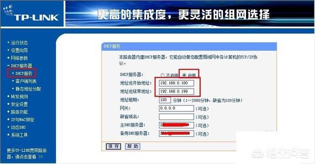 如何利用家里的路由器建立一个局域网局域网共享？有哪些注意事项？