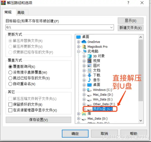 荣耀笔记本U盘重装Win10系统教程U盘装系统，学到就是赚到(转载)