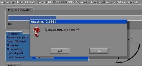 用U盘装系统出现 decompression error abort 是什么意思 你已解决的问题 象你讨教！