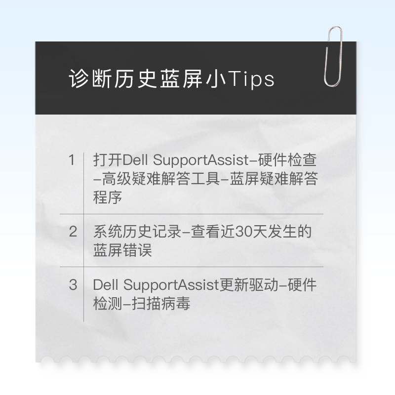 技术｜如何查看电脑蓝屏原因及解决方案？