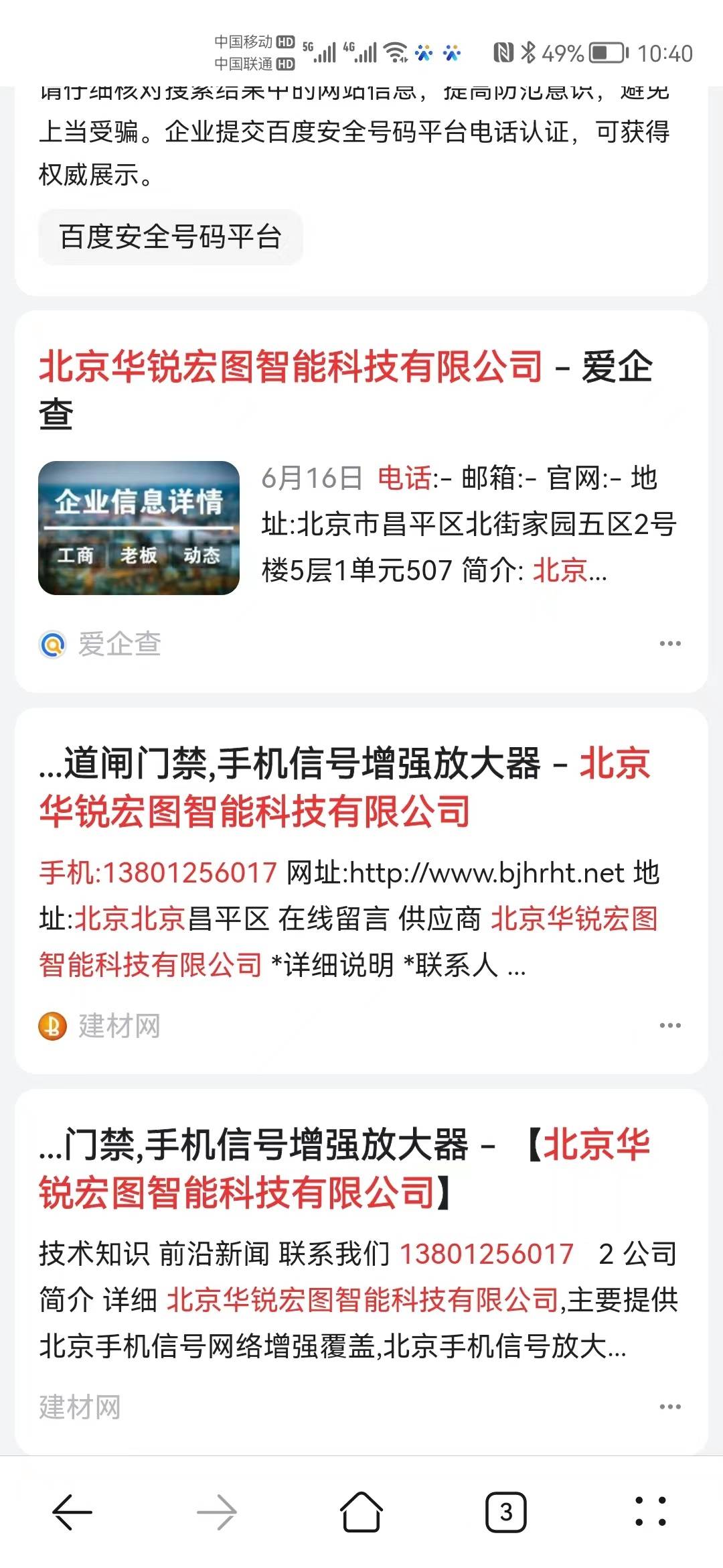 【北京监控摄像头安装调试维修】监控录像机回放异常主要原因解析