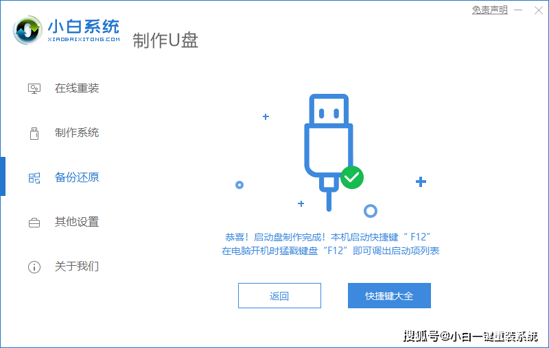 笔记本蓝屏怎么重装系统