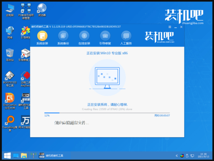 分享一个非常简单的系统重装方法