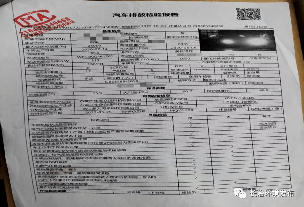 长治将国六重型燃气车拆除三元催化装置行为纳入I/M管理