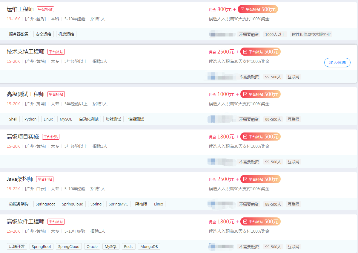 【爱聚IT外包内推联盟】11月最新内推岗位发布