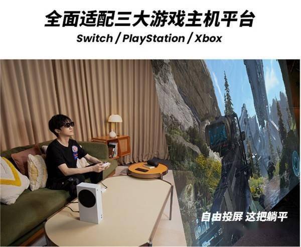 Nreal Air升级适配PS和Xbox 游戏设备全面适配