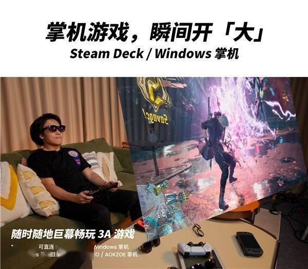 Nreal Air升级适配PS和Xbox 游戏设备全面适配