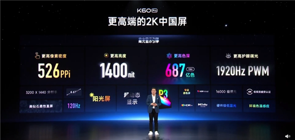 2K直屏+120W快充！Redmi K60 Pro宣布降价：3299元起