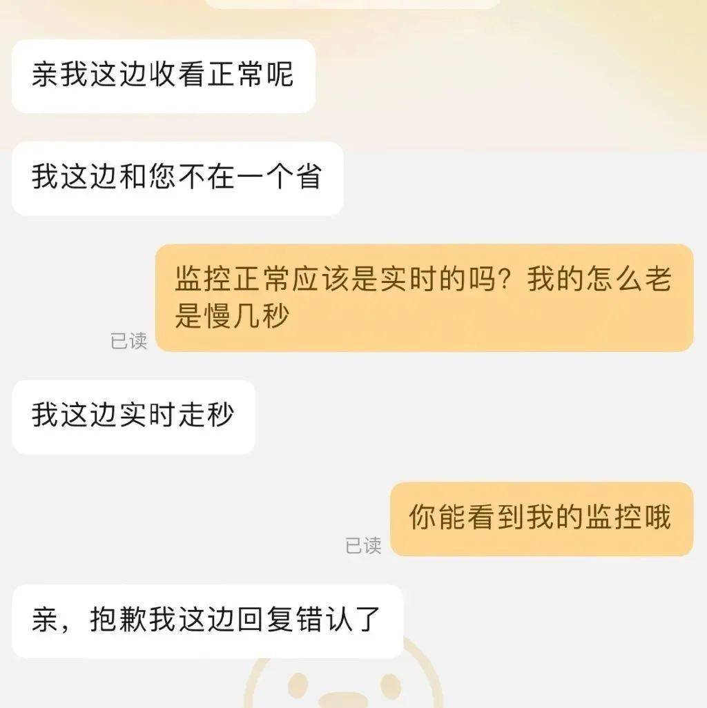 家里安装了监控摄像头的人小心监控安装！有人可能在网上直播你家